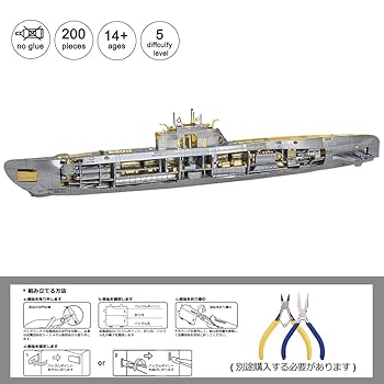 Amazon | Piececool(ピースクール) 立体パズル 潜水艦